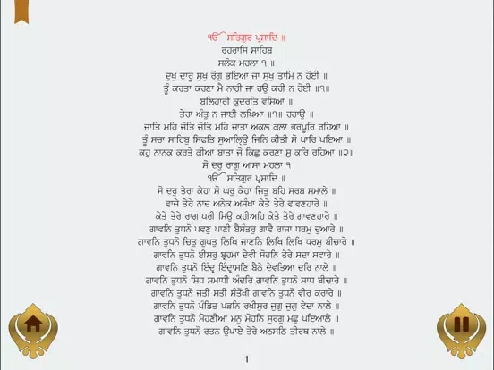 Rehraas Sahib ji iPad  Screenshots