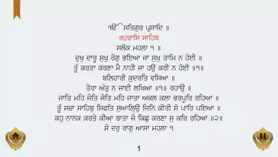 Rehraas Sahib ji Screenshots