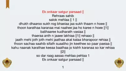 Rehraas Sahib ji Screenshots