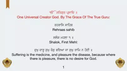 Rehraas Sahib ji Screenshots