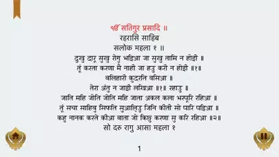 Rehraas Sahib ji Screenshots