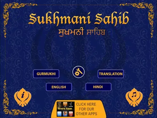 Zrzuty ekranu Sukhmani Sahib MP3 Multi Lang iPad 