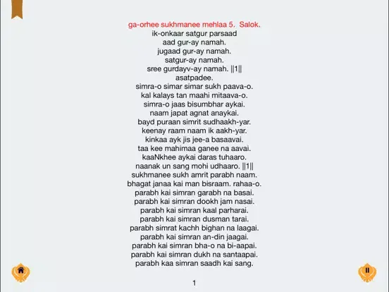 Zrzuty ekranu Sukhmani Sahib MP3 Multi Lang iPad 