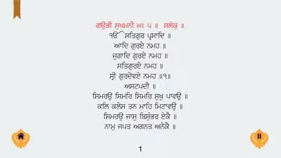 Zrzuty ekranu Sukhmani Sahib MP3 Multi Lang