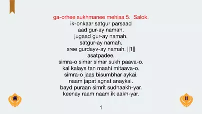 Zrzuty ekranu Sukhmani Sahib MP3 Multi Lang