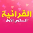 Arabic Reading and Writing