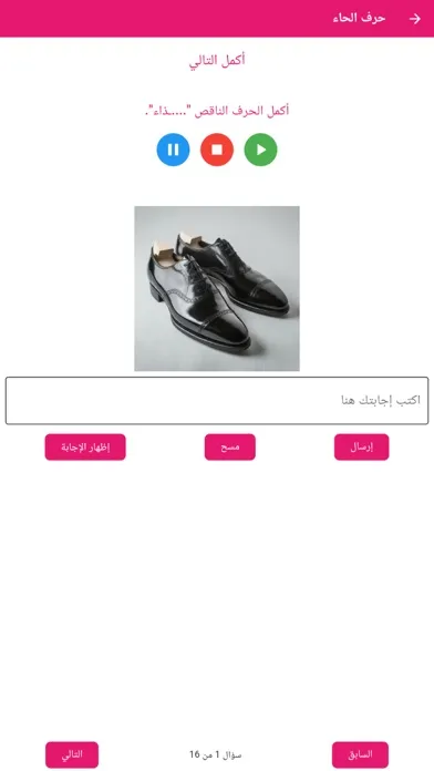 تصاویر Arabic Reading and Writing