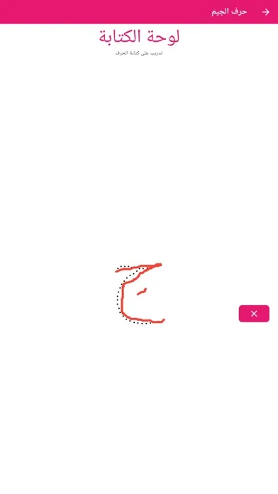 تصاویر Arabic Reading and Writing