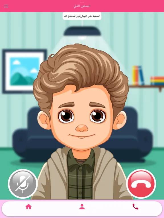 Verbal Communication |Children iPad  स्क्रीनशॉट