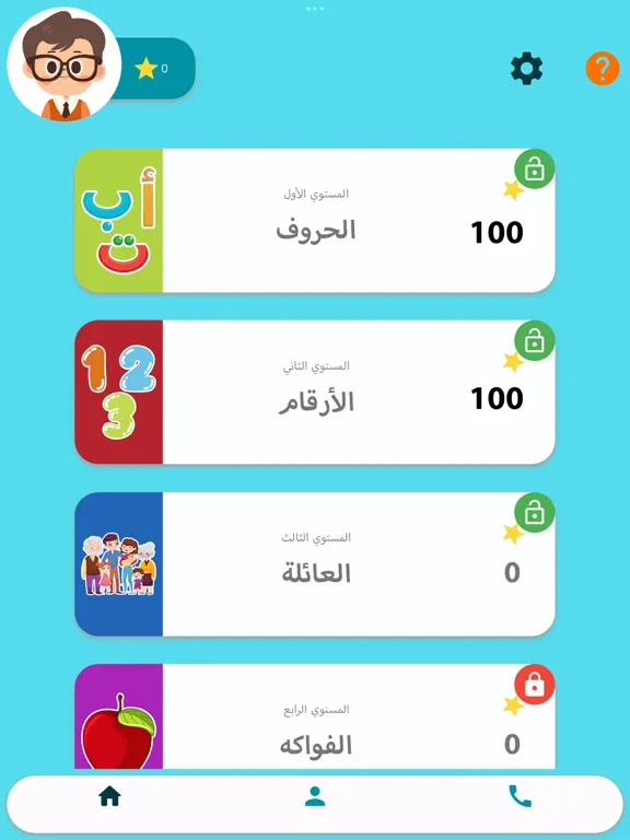 Verbal Communication |Children iPad  स्क्रीनशॉट