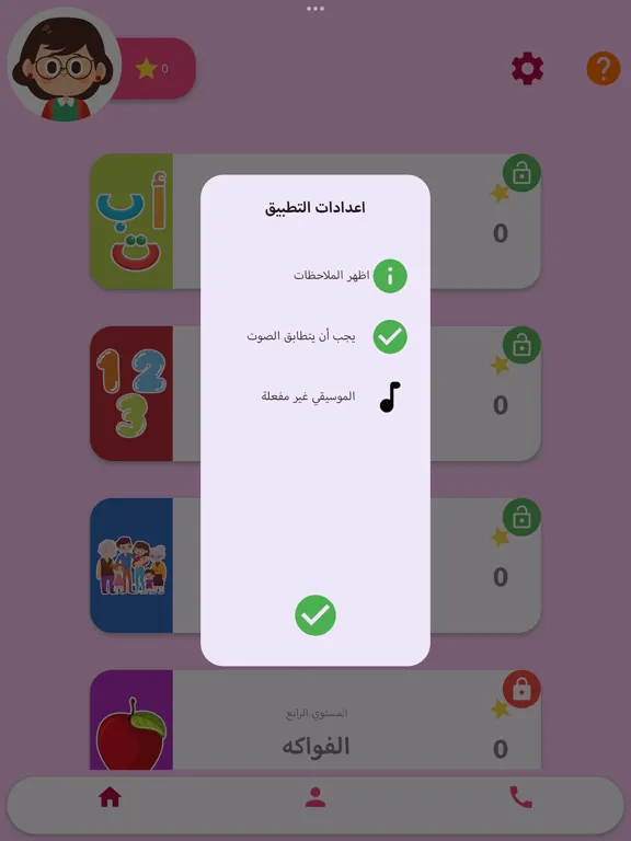 Verbal Communication |Children iPad  स्क्रीनशॉट