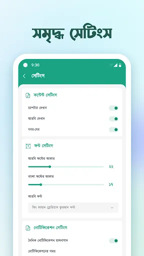 ภาพหน้าจอของ আল হাদিস (Al Hadith)
