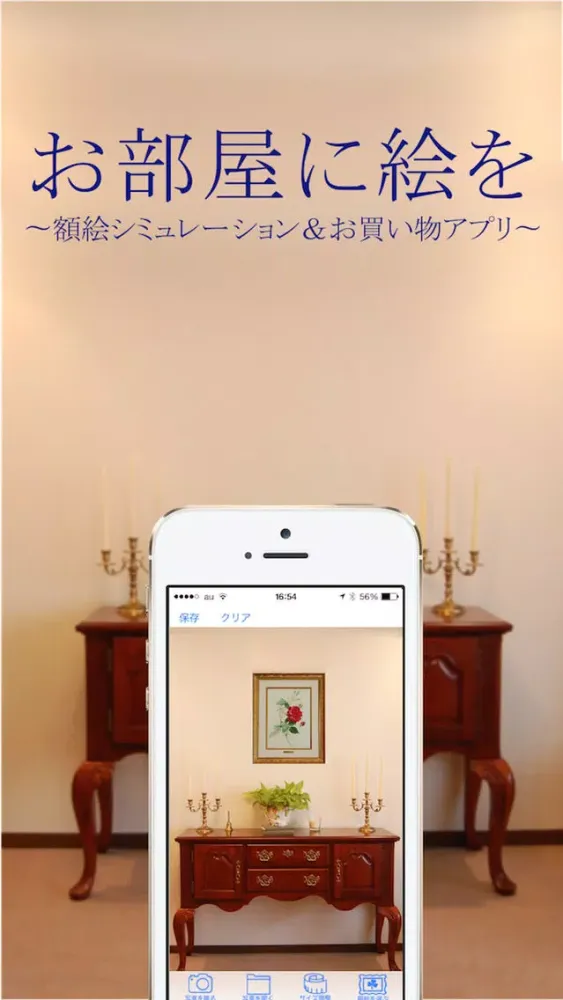 تصاویر 壁に絵を クラーベル