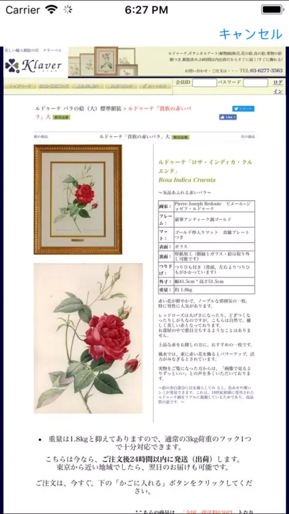 تصاویر 壁に絵を クラーベル