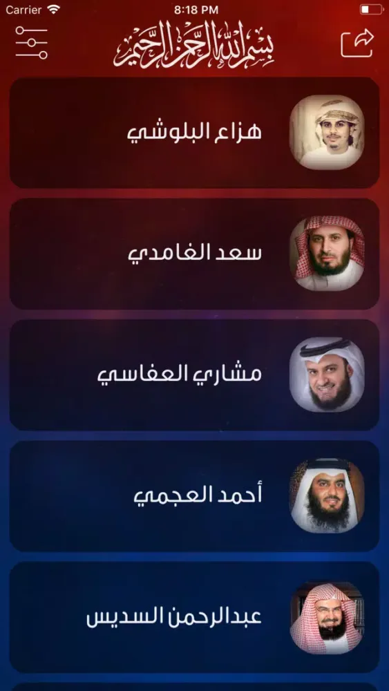 تصاویر القرآن الكريم (صوت)
