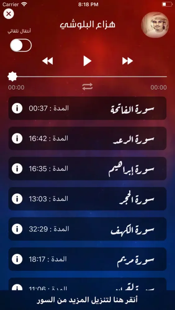 تصاویر القرآن الكريم (صوت)