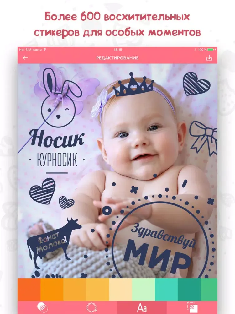 Малыши - Детские Стикеры Редактор Фотографий + iPad  Screenshots