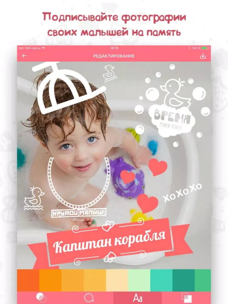 Малыши - Детские Стикеры Редактор Фотографий + iPad  Screenshots