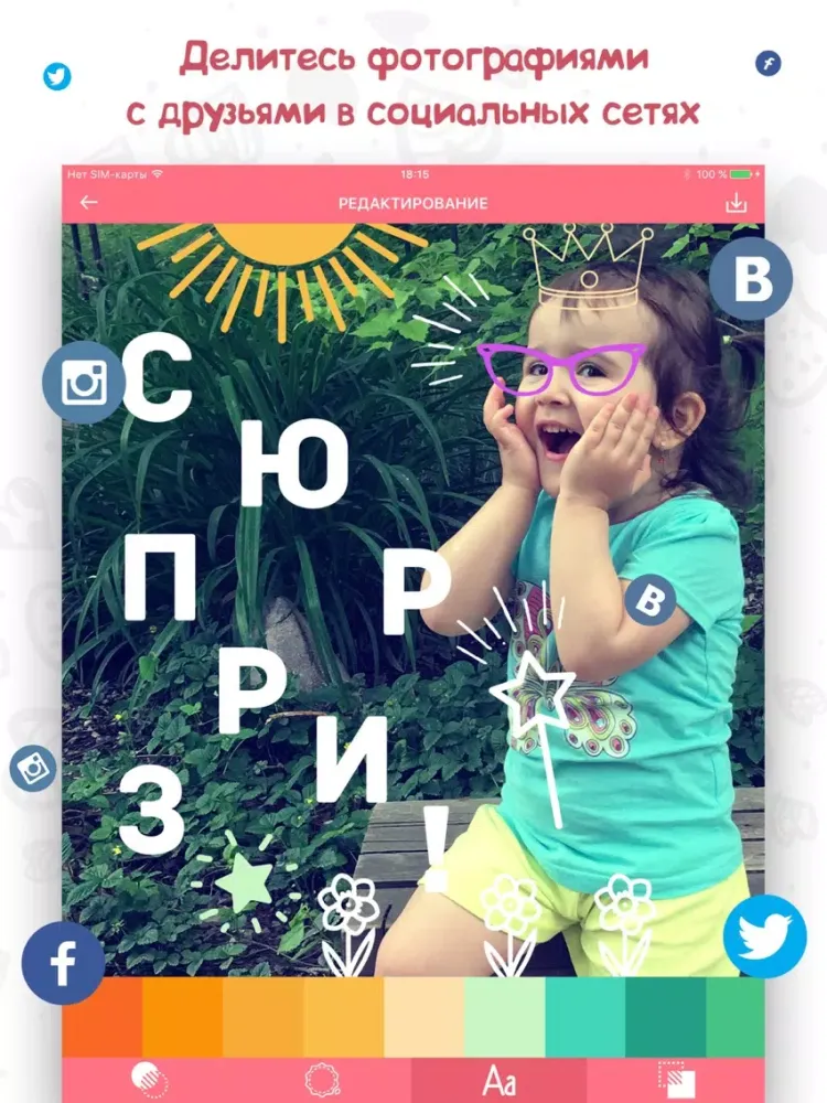 Малыши - Детские Стикеры Редактор Фотографий + iPad  Screenshots