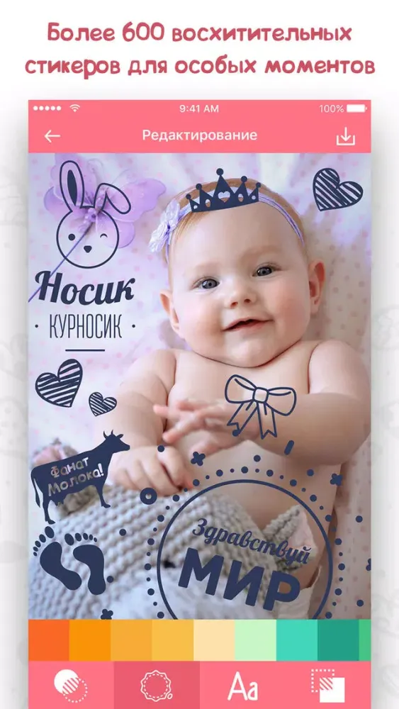 Малыши - Детские Стикеры Редактор Фотографий + Screenshots