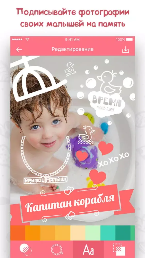 Малыши - Детские Стикеры Редактор Фотографий + Screenshots