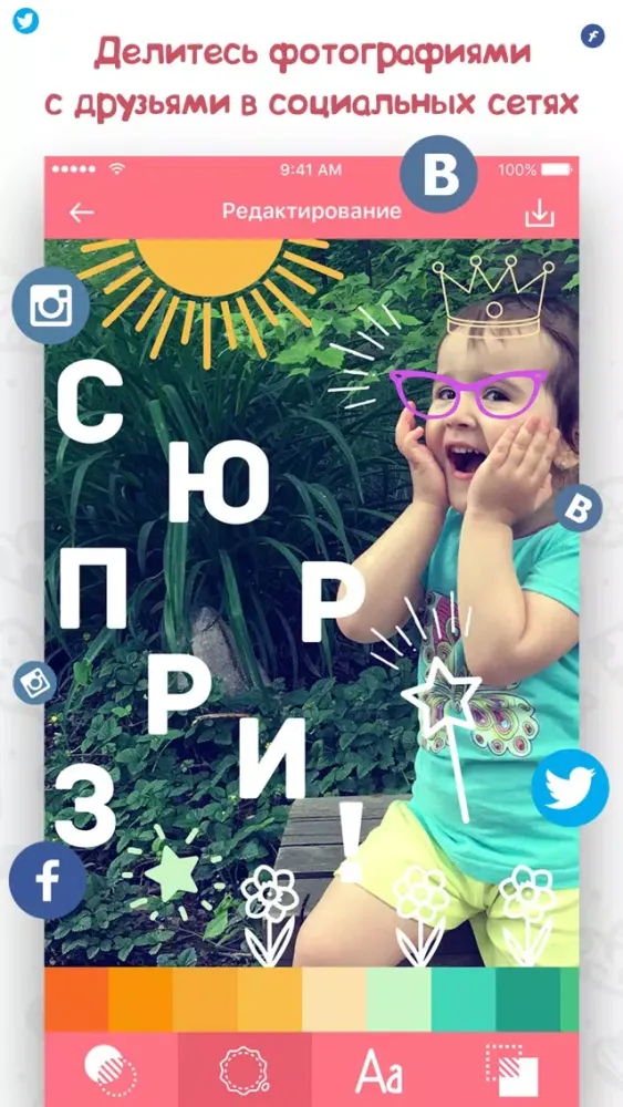 Малыши - Детские Стикеры Редактор Фотографий + Screenshots