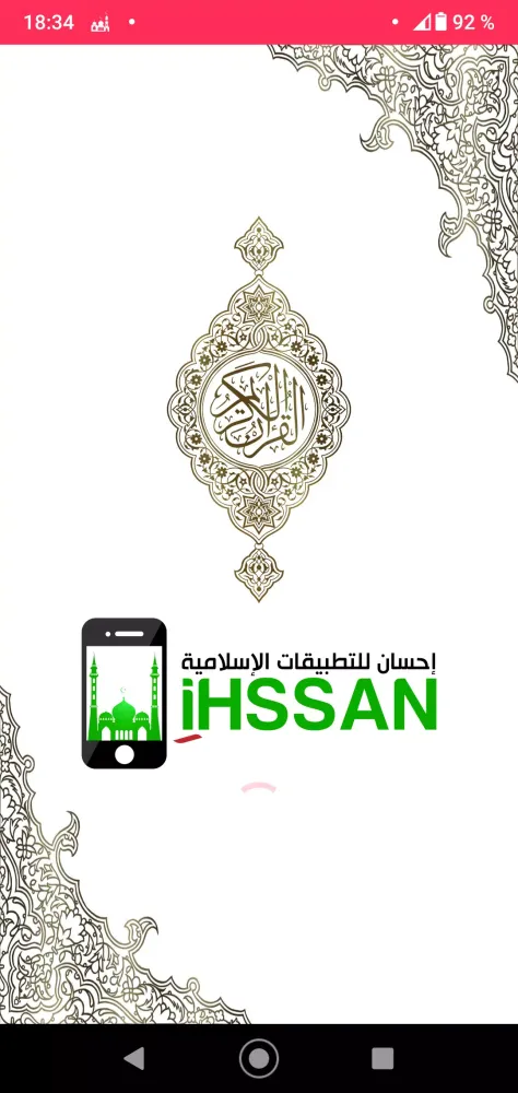 Coran mp3 by Fares Abbad Screenshots