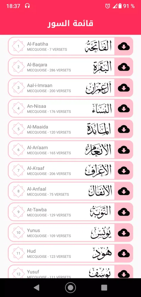 Coran mp3 by Fares Abbad Screenshots