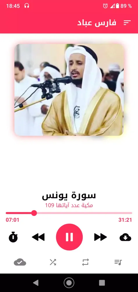 Coran mp3 by Fares Abbad Screenshots