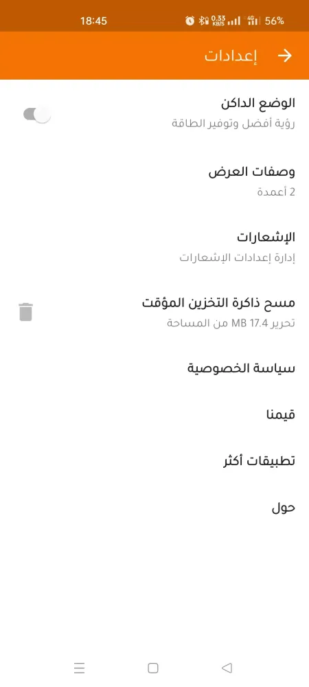 Captures d'écran de 2023 مطبخ أم وليد