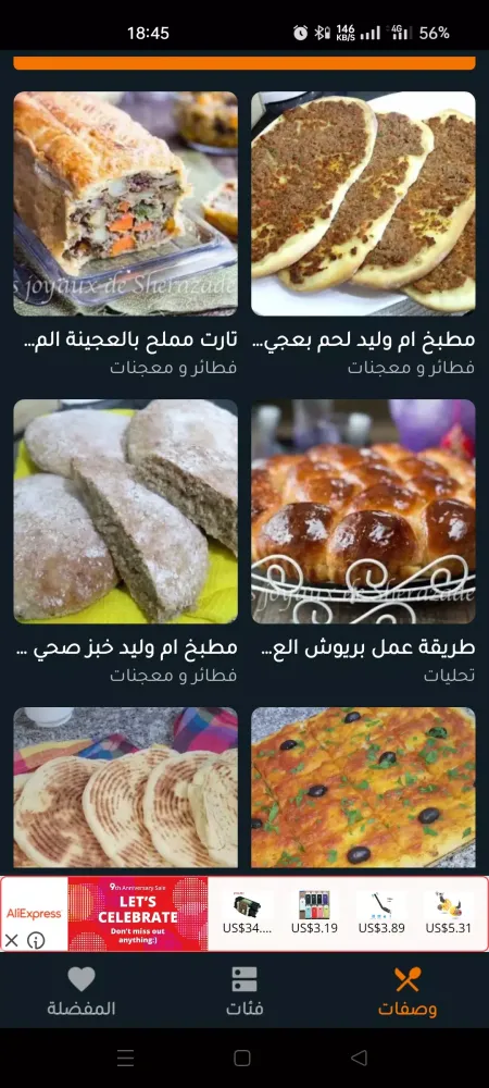 Captures d'écran de 2023 مطبخ أم وليد