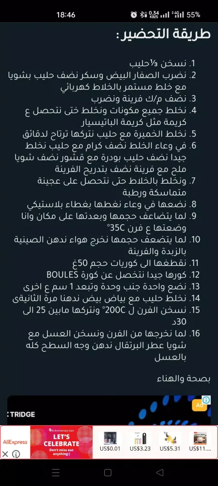 Captures d'écran de 2023 مطبخ أم وليد