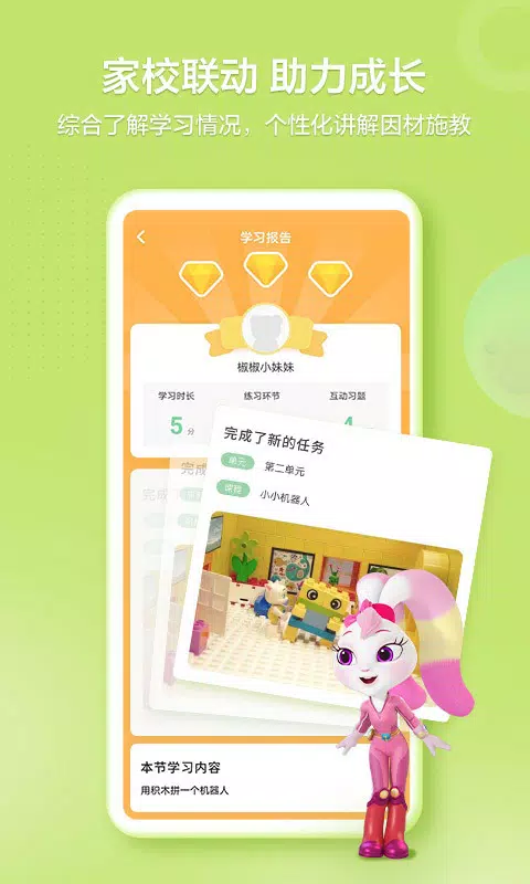 洪恩学堂のアプリスクリーンショット2