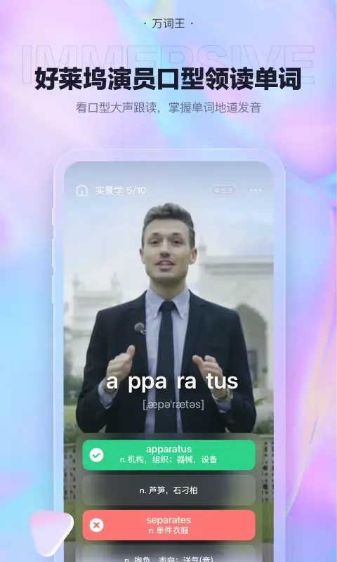 Tangkapan layar 万词王