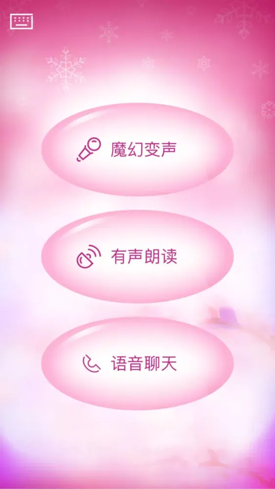 智能互动 स्क्रीनशॉट
