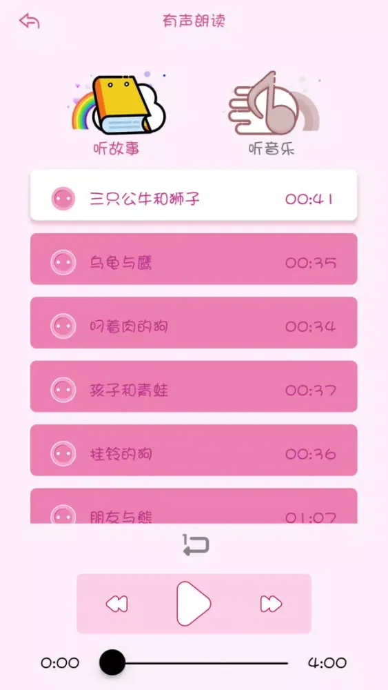 智能互动 स्क्रीनशॉट
