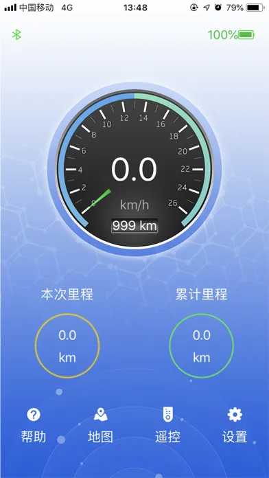HN智能平衡车 سکرین شاٹس