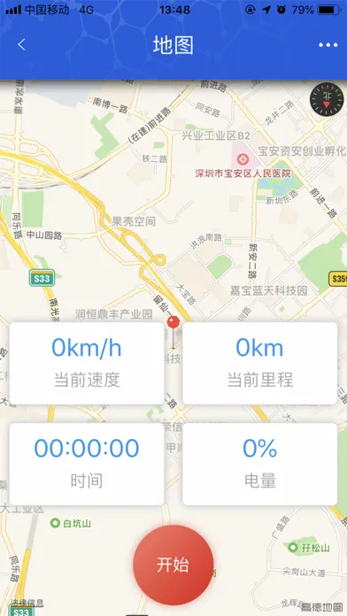 HN智能平衡车 سکرین شاٹس