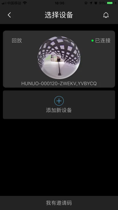 HN全景生活 スクリーンショット