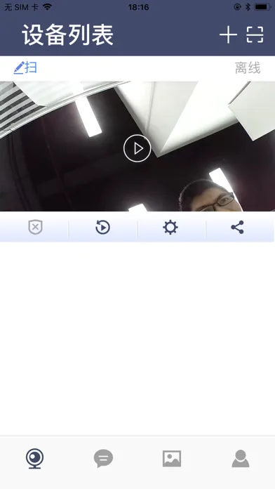 Capturas de pantalla de HN可视门铃