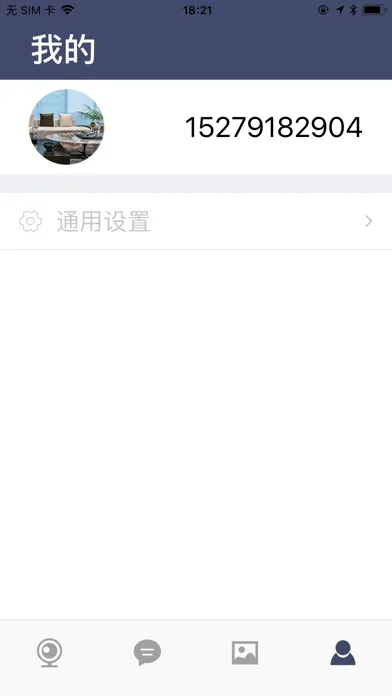 Capturas de pantalla de HN可视门铃