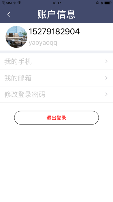 Tangkapan layar HN可视门铃