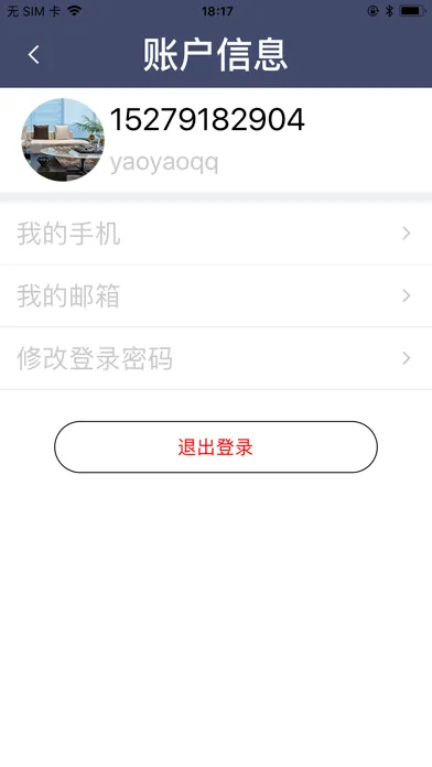 Capturas de pantalla de HN可视门铃