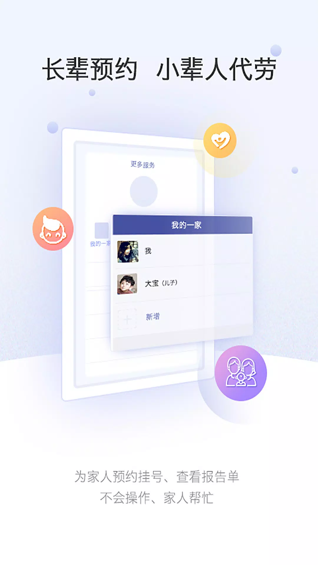 上海中山医院screenshot dell'app4