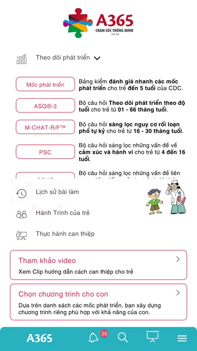 A365应用截图