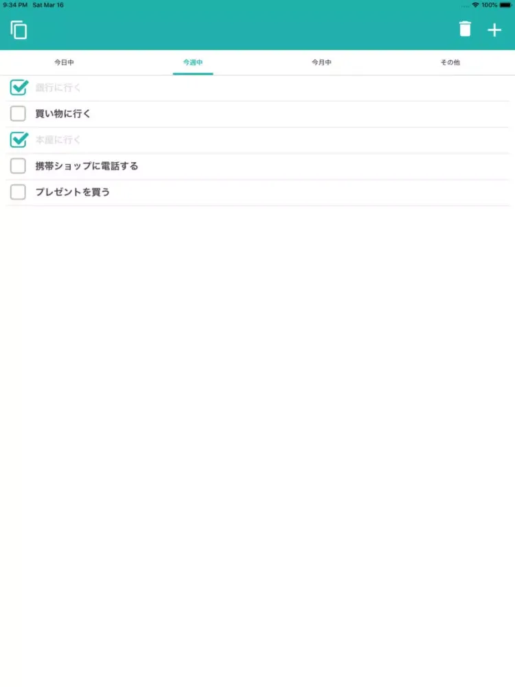 صور やることリスト-タブ別で簡単にタスク管理(ToDoリスト) iPad 