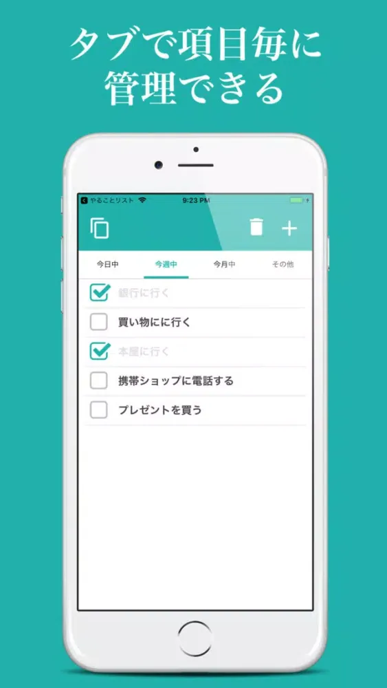 صور やることリスト-タブ別で簡単にタスク管理(ToDoリスト)
