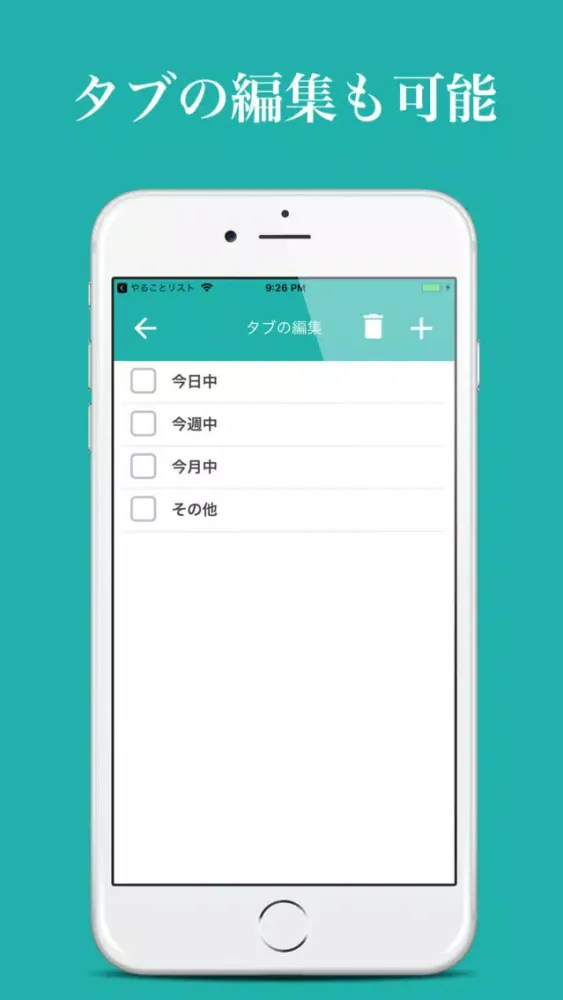 صور やることリスト-タブ別で簡単にタスク管理(ToDoリスト)