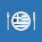 Greek Recipes