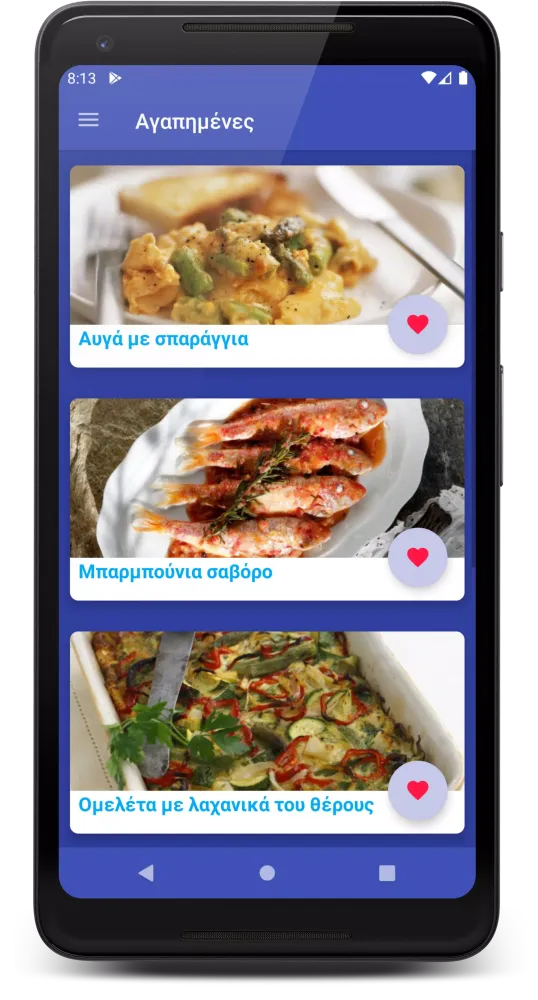 Greek Recipes স্ক্রিনশট